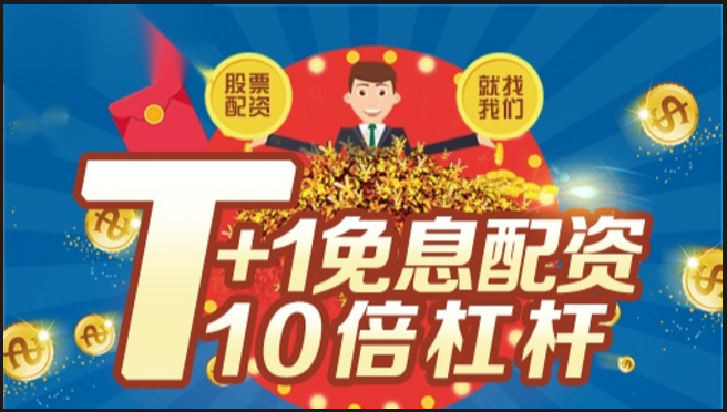 稳健投资:在线股票配资的优势