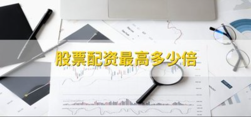 期货配资:解锁无限潜能,助你财富腾飞